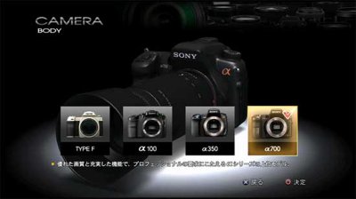 Sony Type F Camera