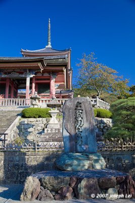 Kyoto Pt 3