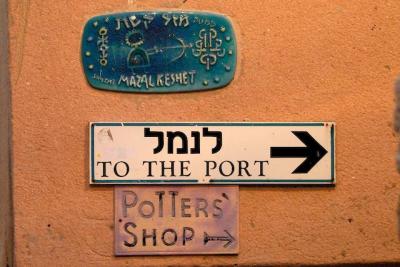 DSC_0794 Tel Aviv