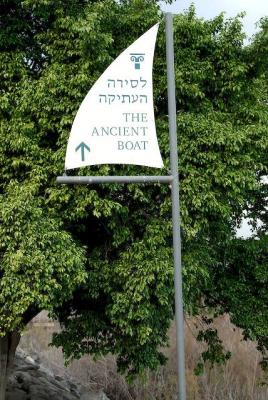 DSC_1100. Sea of Galilee-The Ancient Boat