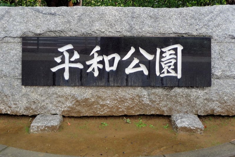Nagasaki Peace Park
