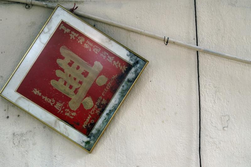 Auspicious