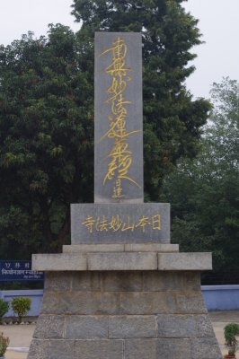 Buddhist Temple Near Hot Springs (2).jpg