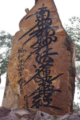 Chinese Calligraphy.jpg