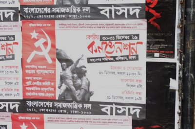 Communist Poster on BUET.jpg