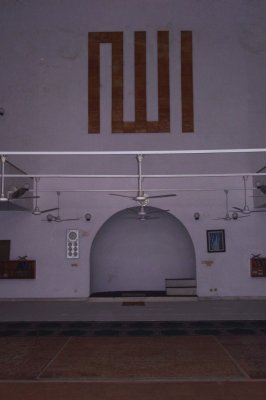 IUT Inside Mosque - Allah.jpg
