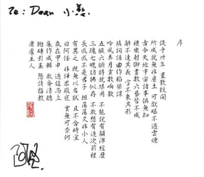 DEAR pOñW.jpg