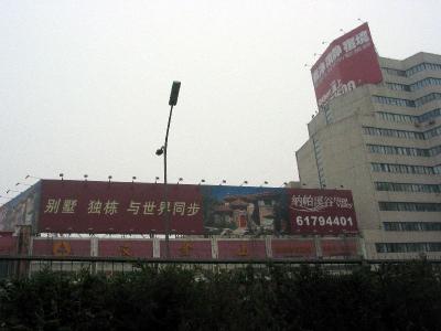 2005-06 - Beijing - IMG_4522.jpg