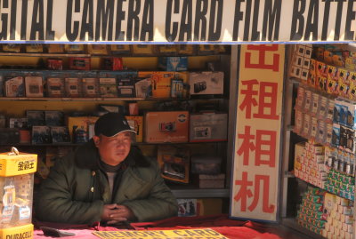 Film and Memory Card Vendor