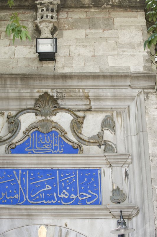 Istanbul june 2008 3177.jpg
