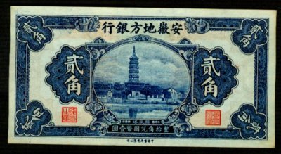 Sino-Scandinavian Bank-Note