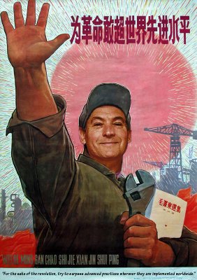 Peoples Republic of China poster