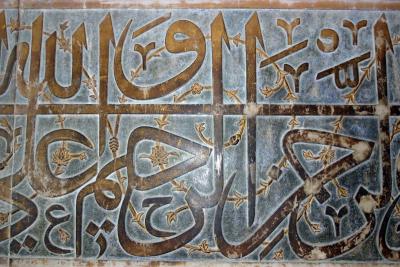 Arabic patterns, Fatehpur Sikri, India