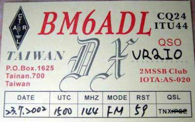 qsl-7.JPG