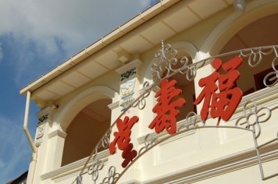 Hock Siew Temple