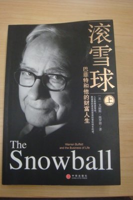 Jan-13-The Snowball