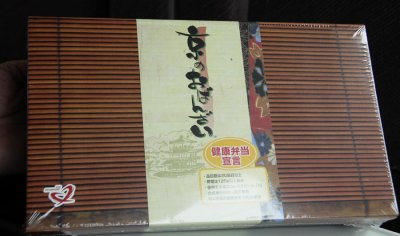 Ekiben 013.jpg