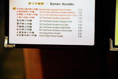 Kimchi and Spam Ramen!!  at Coluck Restaurant 4933.jpg