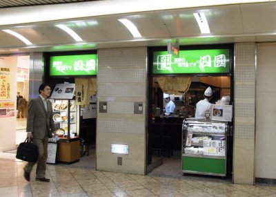 Great Udon Joint in Osaka Subway Station 112.jpg