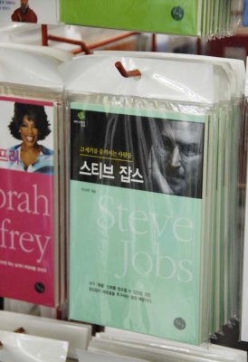 Steve Jobs meets Oprah 046.jpg