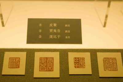 090 Han Dynasty Seals.jpg