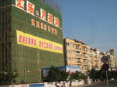 Quake resistant? IMG_1236.JPG