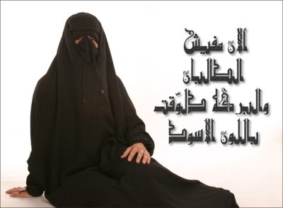 Burka in Black*