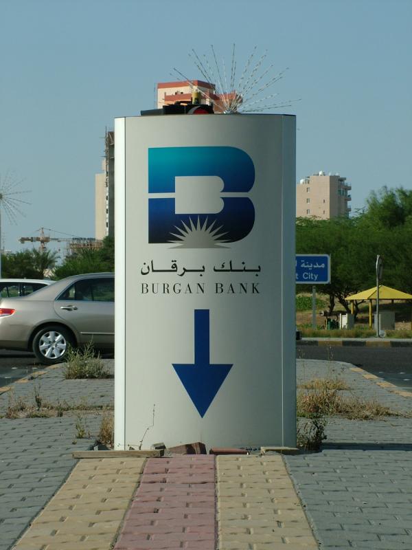 Burgan Pointing Down Sign Kuwait.JPG
