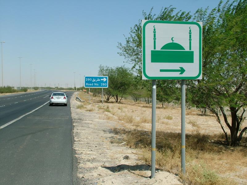 Prayer Time Kuwait.JPG