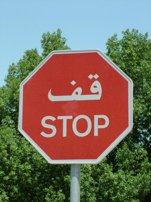 STOP Kuwait.JPG