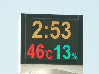 46 degrees Kuwait.JPG