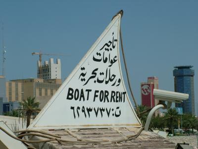 Boat for Rent Kuwait.JPG