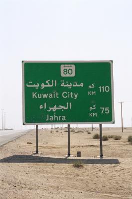Kuwait 100kms.JPG