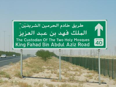 Otherwise known as the 40 Kuwait.JPG