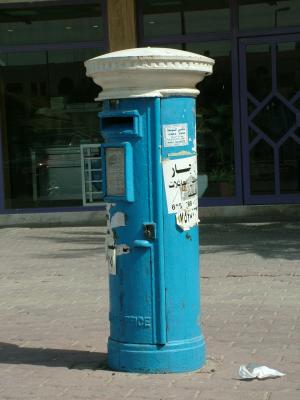 Post Box Kuwait.JPG
