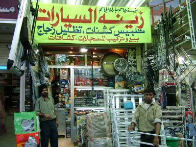 Where I buy Spare Parts Kuwait.JPG