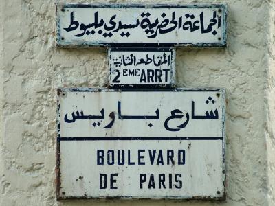 Boulevard de Paris.JPG