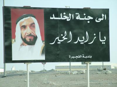 Sheikh Zayed Not Forgotten in Dubai.JPG