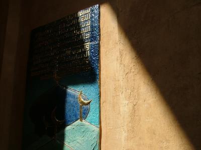 Mosque Ceramic Artwork in Al Ain Palace Museum.JPG