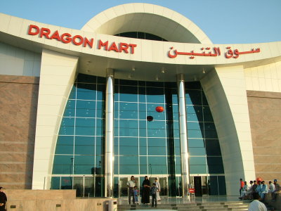 Dragon Mart Entrance Dubai.JPG