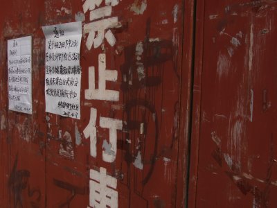Alleyway Beijing.JPG