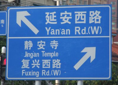 Fuxing Road Shanghai.JPG