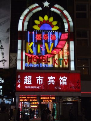 Hotel KTV Beijing.JPG