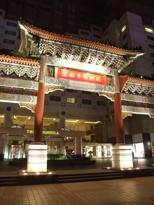Peninsula Hotel Beijing.JPG