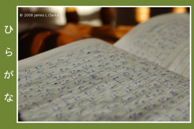 Hiragana Practise