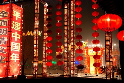 Pingyao Lantern Festival.