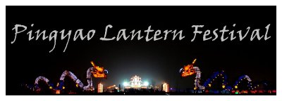 Pingyao Lantern Festival - Banner -