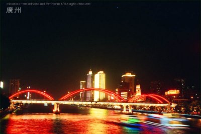 Canton (Guangzhou) ~ Kanton