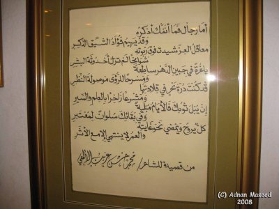 020-Old Poem in Arabic.JPG