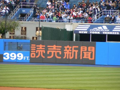 Outfield sign reads Yomiuri Shimbun (name of a Japanese newspaper)
